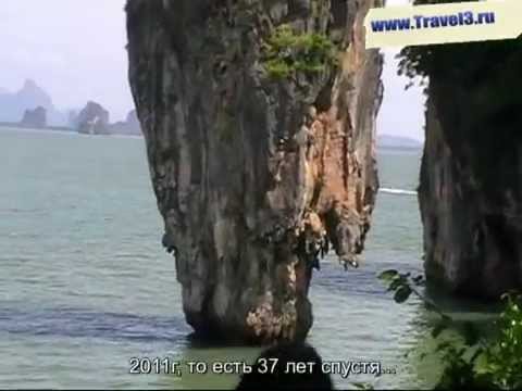 Видео: Остров Джеймса Бонда (Ко Тапу).James Bond Island.Thailand.via MikMik.