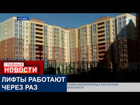 Видео: ЛЮДИ ПОЖАЛЕЛИ О ПОКУПКЕ КВАРТИР В ОДНОМ ИЗ ЖК АСТАНЫ