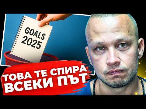 Видео: ИСТИНАТА за мотивацията, която никой не ти казва!