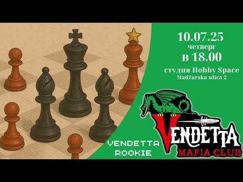 Видео: Клубные рейтинговые игры Vendetta Mafia Club 10.07.2025