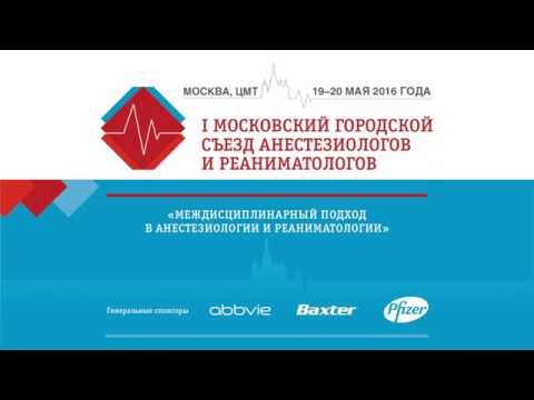 Видео: Управление качеством медицинской помощи в отделении реанимации многопрофильного ЛПУ