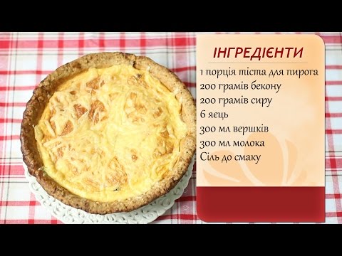 Видео: Кіш Лорен