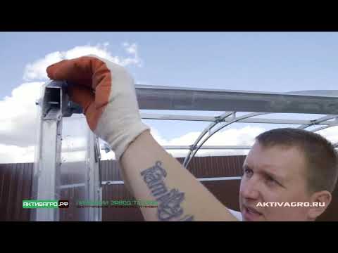 Видео: Инструкция по сборке теплицы "Ударница Благодатная"