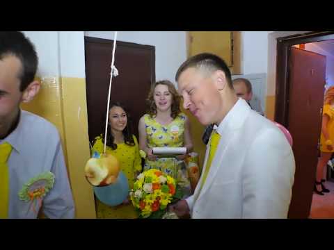 Видео: Веселый выкуп невесты