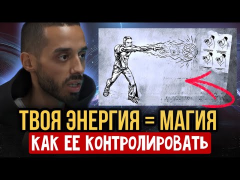 Видео: ТАЙНАЯ Невидимая Сила, Которой Вы НЕ ПОЛЬЗУЕТЕСЬ! Управляй Вниманием – Меняй Реальность!