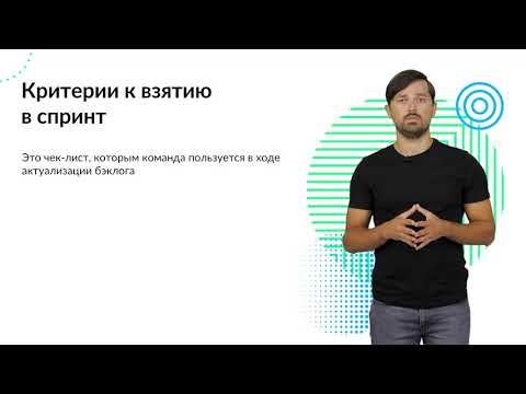 Видео: 10  ScrumMaster  Артефакты