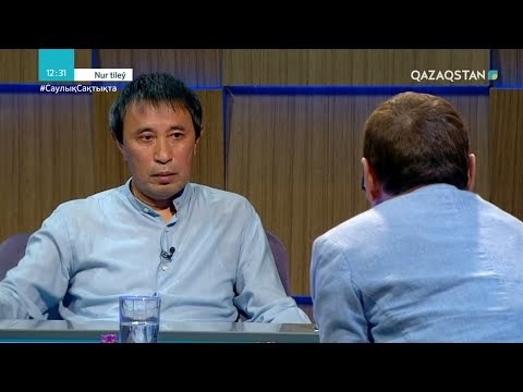 Видео: NUR TILEÝ (Нұр Тілеу). Ермек Тұрсынов