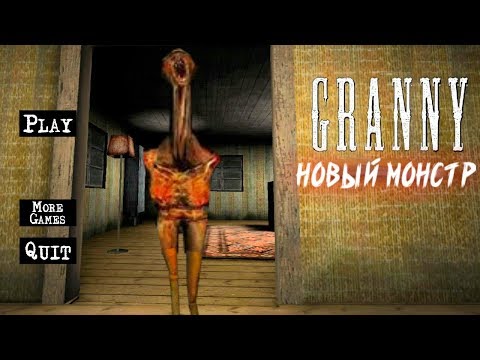 Видео: НОВЫЙ МОНСТР! ОБНОВЛЕННАЯ ИГРА + НОВАЯ КОНЦОВКА - The dark Pursuer