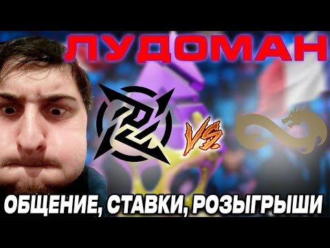 Видео: BETBOOM  VS FNATIC СМОТРИМ RMR. СТАВИМ СТАВКИ