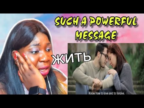 Видео: #жить #live REACTION