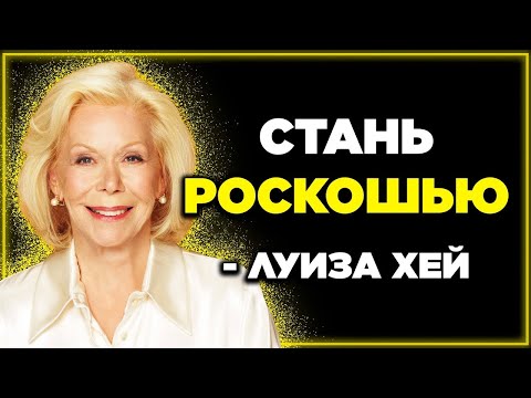 Видео: 9 КЛЮЧЕЙ, чтобы тебя ВОСПРИНИМАЛИ как РОСКОШЬ, а не как ВАРИАНТ психологическое руководство