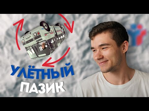 Видео: С какой скоростью должен дуть ветер, чтобы опрокинуть автобус?