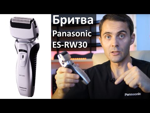 Видео: Panasonic ES RW30.Тест бюджетной бритвы