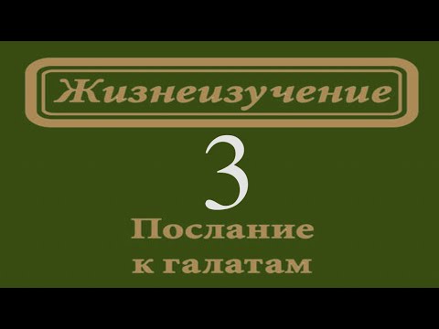 Видео: Уитнесс Ли - ДВА ВИДА ЖИТИЯ - СЫНОВЬЯ БОЖЬИ И ИЗРАИЛЬ БОЖИЙ