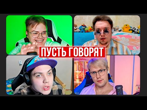 Видео: КАША ПРИШЁЛ НА ПУСТЬ ГОВОРЯТ 😨 // ИЛИ СТРИМ РАЗГОВОРЫ О ВАЖНОМ С АНДРЕЕМ ГОБЗАРОМ ft. Мафаня, Бугор