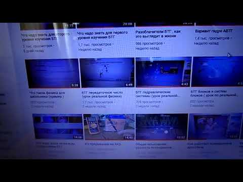 Видео: Что надо знать для третьего уровня познания БТГ