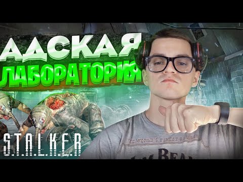 Видео: ЖЕСТЬ. Как я мог так затупить?| S.T.A.L.K.E.R.  Тень Чернобыля # 7