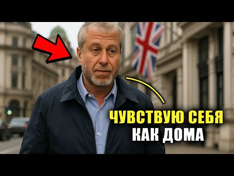 Видео: Роман Абрамович внезапно появился в Лондоне — его вопрос ошарашил всех!