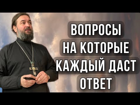Видео: За грехи человека высыхает Земля! Отец Андрей Ткачёв