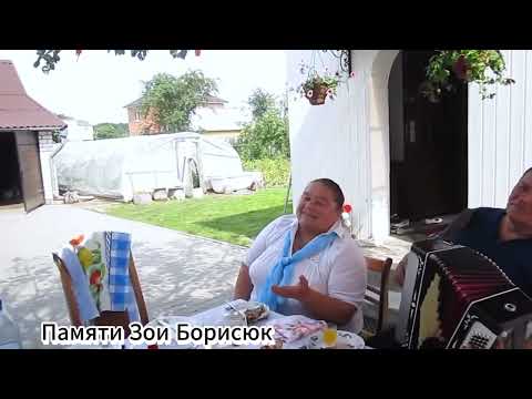 Видео: Памяти Зои Борисюк Ты зачем меня обидел?(авт.)
