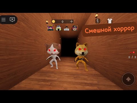 Видео: Играем в смешной хоррор с друзьями Zooo