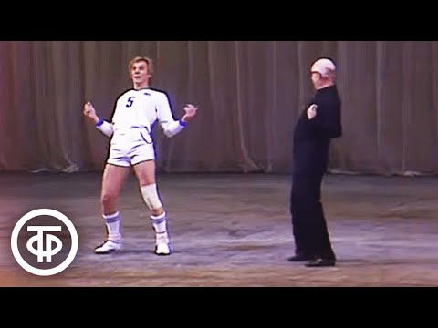 Видео: Хореографическая миниатюра "Футболист". Артисты балета Асаф Мессерер и Владимир Васильев (1983)