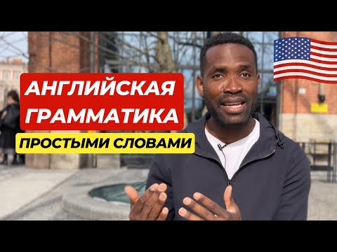 Видео: УРОК АНГЛИЙСКОГО ЯЗЫКА | Present Perfect Continuous за 8 минут