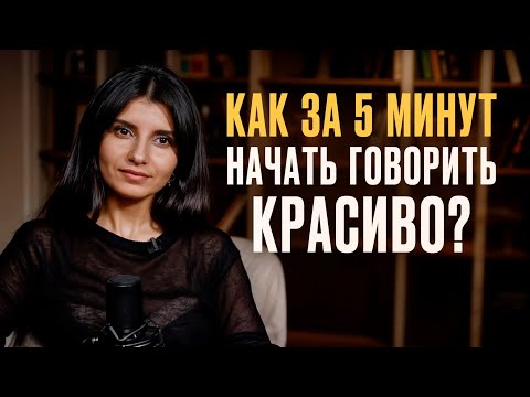 Видео: Самое ПРОСТОЕ упражнение для увеличения словарного запаса / Как расширить словарный запас?