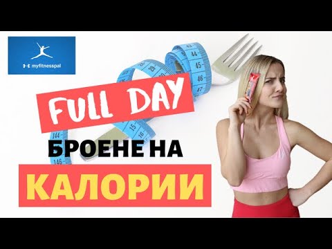 Видео: ВЛОГ: Боря КАЛОРИИ 24 ЧАСА