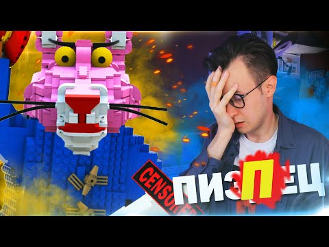 Видео: ТРЭШ НА LEGO IDEAS ОПЯТЬ