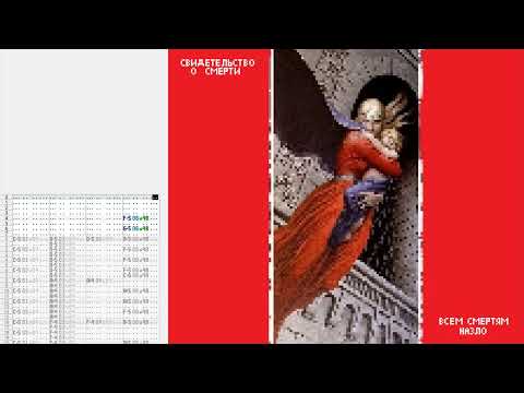Видео: Свидетельство о смерти - У меня есть голова [8-bit/Chiptune cover]