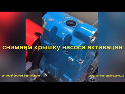 Видео: Диагностика насоса активации для двигателей CAT C7/C9 на предмет металлической стружки