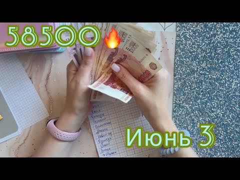 Видео: Конверты №39. Запоздалое распределение от 23 июня 😅😅😅