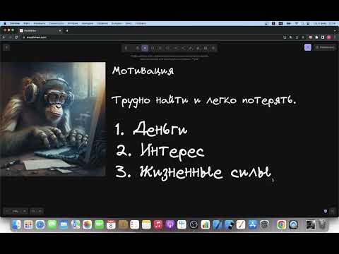 Видео: Разговорное видео о мотивации для программиста.  Где брать, как не потерять.