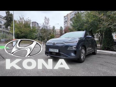 Видео: Hyundai Kona | Хто все ж таки краще? Kona чи Niro?