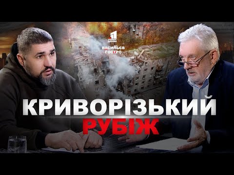 Видео: Що насправді відбувається у Кривому Розі та у Криворізькому районі? Євген Ситниченко