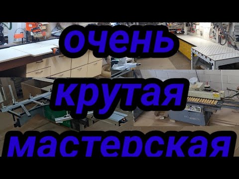 Видео: Мастерская по производству опилок 🤣