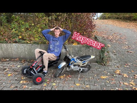 Видео: Делаю самодельный картинг 50сс