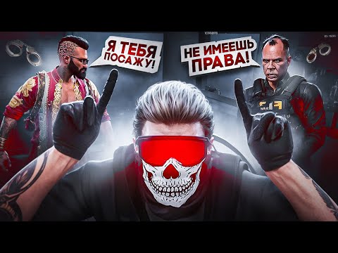 Видео: ЗАКРЫЛ НАГЛОГО АДВОКАТА и FIB'а, а ПОТОМ САМ СЕЛ на КИЧУ в GTA 5 RP