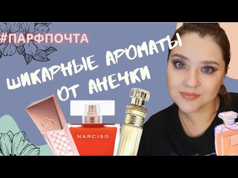Видео: #парфпочта. Посылка от @abegale Очень много снятостей от Avon и Oriflame.