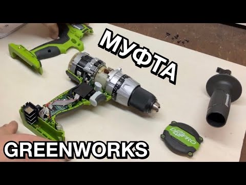 Видео: Шуруповерт дрель greenworks