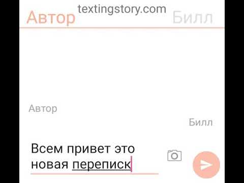 Видео: Переписка Диппер + Билл