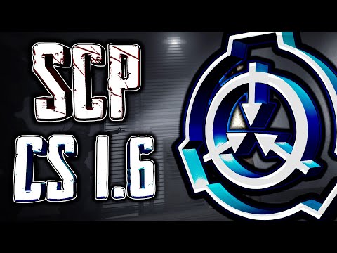 Видео: ВСЕ SCP ОБЪЕКТЫ [COUNTER-STRIKE]