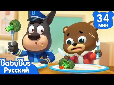 Видео: 🍔Не выбрасывай еду! | Новый эпизод Шерифа Лабрадора | Новый сборник мультиков для детей | BabyBus
