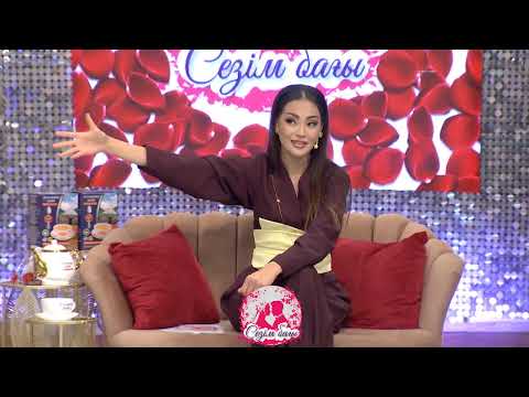 Видео: НҰРСҰЛТАН МЕН АСЕМ ОРТАҚ ТІЛ ТАБЫСА АЛДЫ МА? Сезім Бағы! 28.10.25
