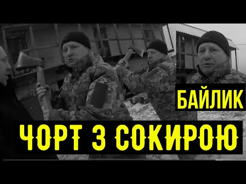 Видео: F.C.#14 НАПАД З СОКИРОЮ / КОЗИНЦІ