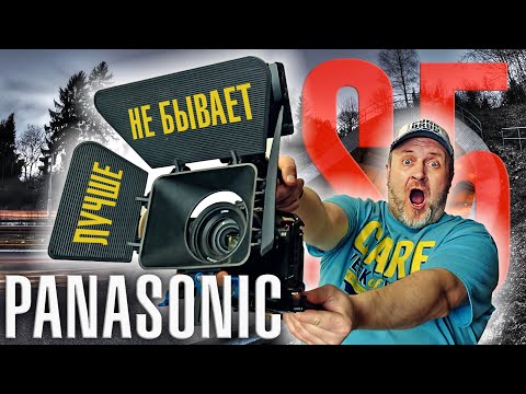 Видео: 🔥Panasonic Lumix S5 | Самый Честный ОБЗОР на свете🔥