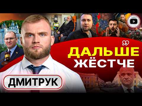 Видео: 🧨 ПОКРОВСК: СПУСКОВОЙ КРЮЧОК ПОРАЖЕНИЯ! Владыку Арсения Зеленский или убьет, или ОБМЕНЯЕТ! - Дмитрук