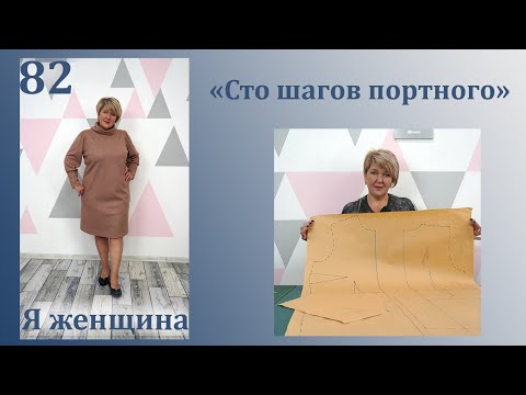 Видео: Урок 82. Рубашечный крой. Сто шагов портного