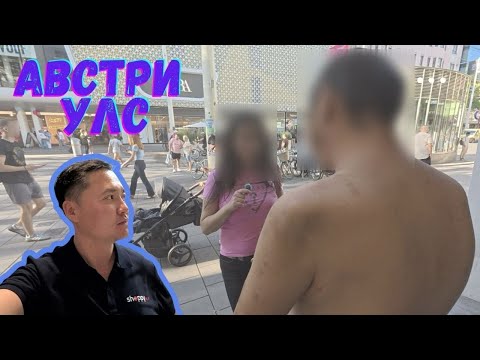 Видео: ҮНЭХЭЭР ЭЛЭГ НЭГТ МИНЬ БАЙСАН #tselmegvlog #munkhtselmeg
